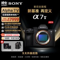 索尼 a7m5全画幅微单相机 A7M5+SEL70200GM2全画幅远摄G大师镜头