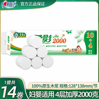  心相印 实心 卷纸