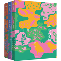 万物的童话（印签版）+帆布袋