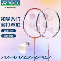 尤尼克斯 羽毛球拍 双拍 控球灵活 高弹性 橙红+藏青 2U G4