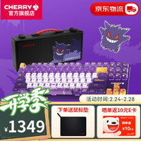 CHERRY MX8.2Xaga曜石无线蓝牙三模机械键盘耿鬼到手1329