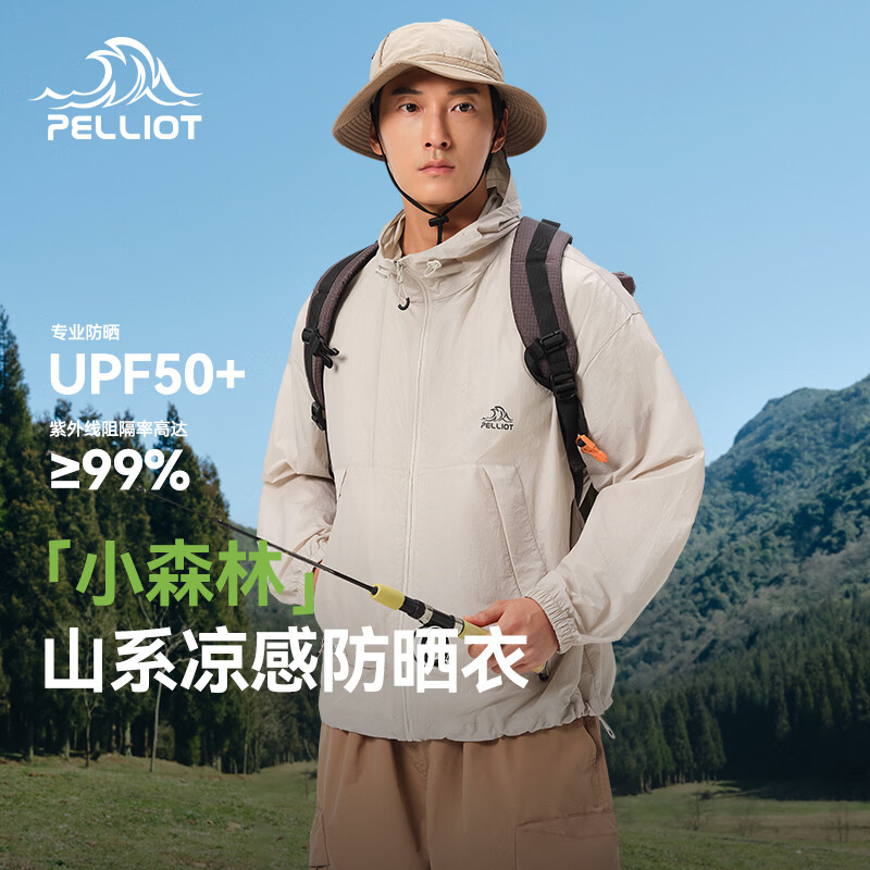 浮岩灰（男女同款） 专业防晒 轻薄透气