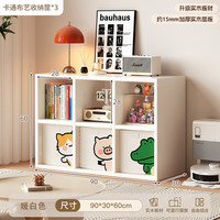  KERZY/可芝 实木格子柜 儿童收纳储物矮柜+布艺筐 白色双层6格90x30x60cm+布艺筐x3