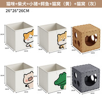  KERZY/可芝 实木格子柜 儿童收纳储物矮柜+卡通布艺收纳筐+猫窝 卡通布艺收纳筐x4+猫窝x2