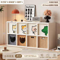  KERZY/可芝 实木格子柜 儿童收纳储物矮柜+布艺筐+织框+猫窝 双层8格+布艺筐4+织框2+猫窝2