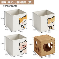  KERZY/可芝 实木格子柜 儿童收纳储物矮柜+布艺收纳筐+猫窝 布艺收纳筐x3+猫窝x1 26x26x26cm