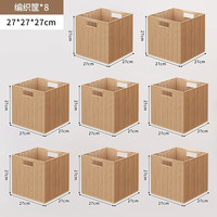  KERZY/可芝 实木格子柜 儿童收纳储物矮柜 藤筐 藤筐8个 27x27x27cm