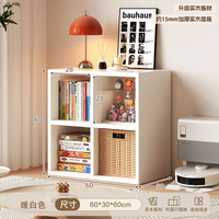  KERZY/可芝 实木格子柜 儿童收纳储物矮柜 白色双层4格60x30x60cm无筐