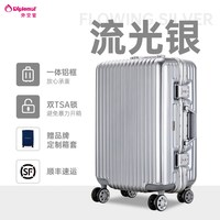 外交官 行李箱铝框款拉杆箱流光箱20英寸旅行箱