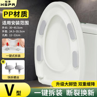 裕津 马桶盖通用坐便器盖子V型加厚一键快拆马桶圈卫生间马桶配件1139