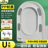 裕津 马桶盖通用加厚大U型马桶圈一键快拆坐便盖卫生间马桶配件1132