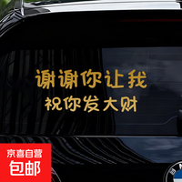 后备箱装饰贴 金色
