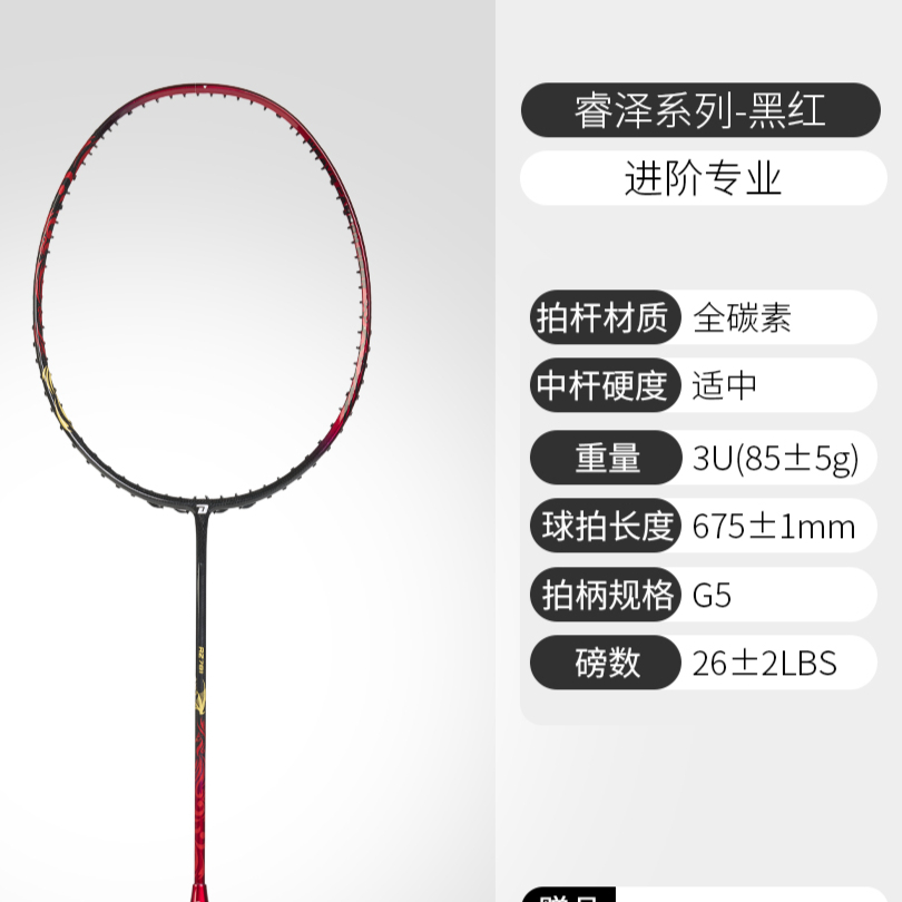黑红