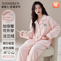 南极人 女士睡衣 冬季加绒加厚防静电保暖开衫法来绒可外穿家居服