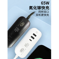  海美克 快充 65W氮化镓多口排插 白色