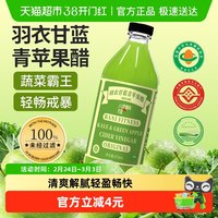 88VIP：丸妃 羽衣甘蓝青苹果醋原浆果醋饮料473ml
