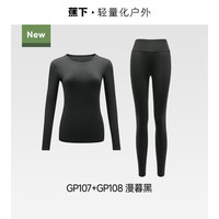移动端：蕉下 高弹保暖 女士保暖内衣套装