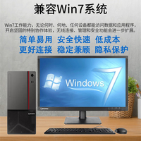 Lenovo/联想 台式机电脑主机 键鼠