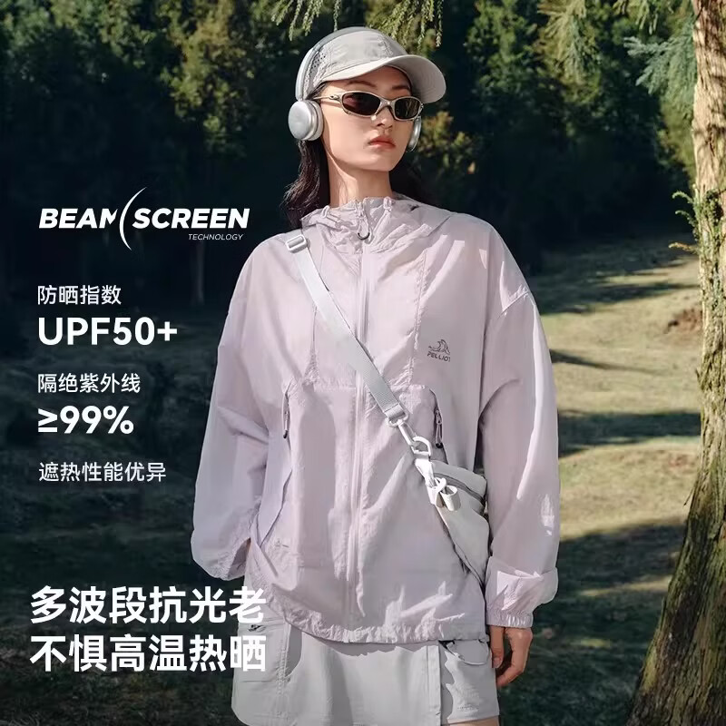浅水绿（男女同款） 专业防晒 轻薄透气