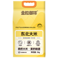 金粒御祥 真空包装 东北大米