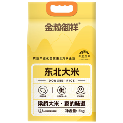 金粒御祥 真空包装 东北大米