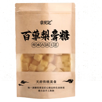 章吴记 百草梨膏糖 250g 休闲糖果