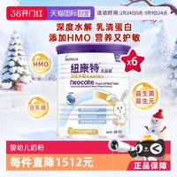 Neocate 太益启含乳糖HMO深度水解乳清蛋白配方0-12月*6
