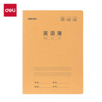 得力 英语本16K30张 缝线本作业本笔记本本子 牛皮纸练习簿5本装F1630-5