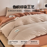 名创优品 全棉被套单件 深灰 150cm×200cm