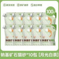 MINISO/名创优品 矿钠基矿石猫砂