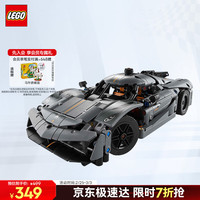 乐高 Technic科技系列 42173 科尼赛克 Jesko Absolut 灰色超跑