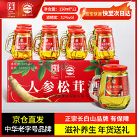 长白山 人参酒松茸酒52度高度小瓶酒粮食高粱酒 52度 150mL 12瓶 人参松茸酒