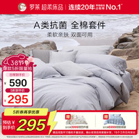 罗莱生活 纯白梦境 100%纯棉床上三件套 150*215cm 蓝色