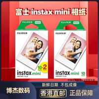 富士 拍立得 instax mini相纸 3寸白边