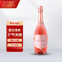 瓦尔加尔 起泡酒草莓味起泡酒甜型气泡果酒750ml 1瓶