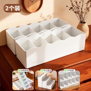 佳帮手 分格收纳盒 桌面塑料整理盒2个装
