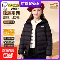 史努比 儿童羽绒内胆 H方形魔术贴努比K黑