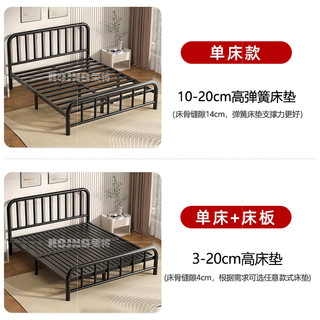  荣将 铁艺床 床板