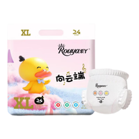 柔丫 向云端纸尿裤NB码30片