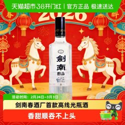 剑南 醇品浓香型白酒 38度 500ml