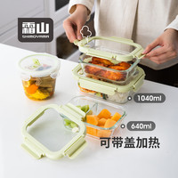 霜山 玻璃饭盒香草绿640ml(可带盖微波)