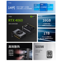 Lenovo/联想 14代 i7-14700 台式机主机 32G内存 1TB固态硬盘 RTX5070-12GB独显