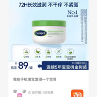 丝塔芙 经典温和系列 舒润保湿霜