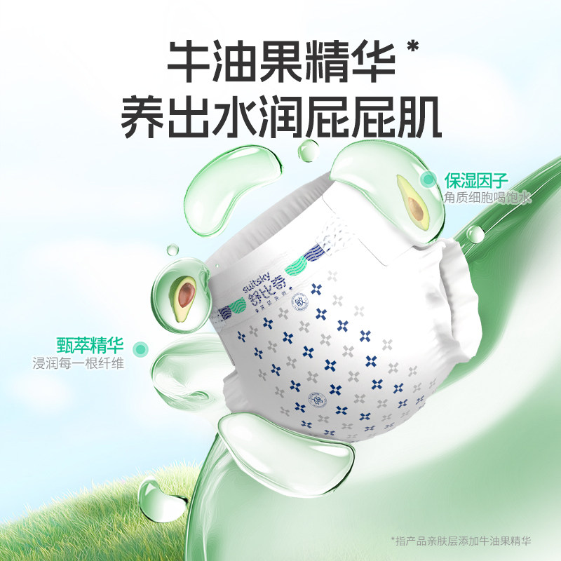  Suitsky/舒比奇 敏感肌 婴儿纸尿裤  【纸尿裤】XL36片