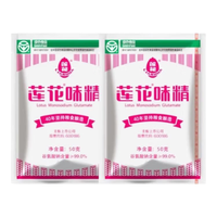 LIANHUA/莲花 无添加 味精 味精50g*2袋