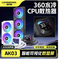 雷利酷3风扇水冷散热器