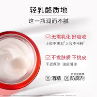  OLAY/玉兰油 紧致提拉 面霜