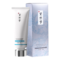  黛熙梦 控油祛痘 洗面奶