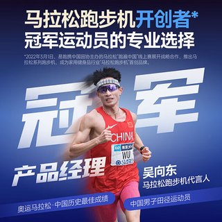 易跑 YPOO M5 15°全地形大坡度 马拉松Ultra版 跑步机