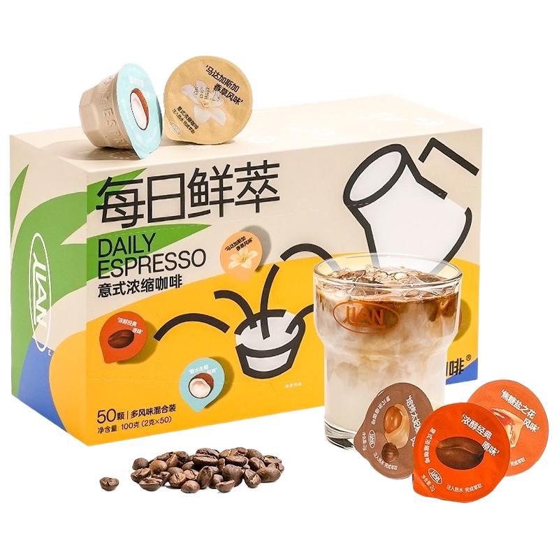 连咖啡 每日鲜萃意式浓缩速溶黑咖啡